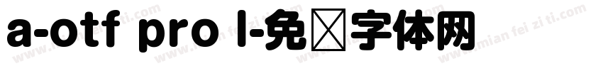 a-otf pro l字体转换
